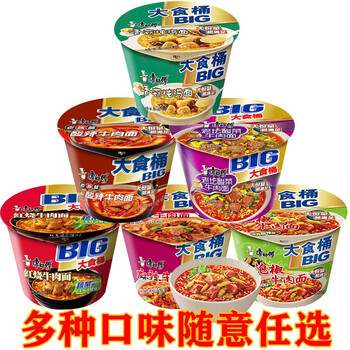 康师傅方便面大食桶装泡面混合口味812桶整箱装鲜虾鱼板12桶装