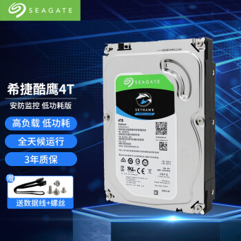 希捷（SEAGATE）酷鹰 监控硬盘 企业安防录像机械硬盘 SATA接口 3.5英寸 4TB ST4000VX013 低功耗版