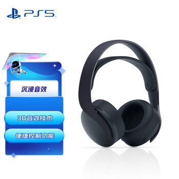 ᣨSONY) PS5 PlayStation PULSE 3D ҹ
