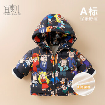 宜爽儿 婴儿加绒棉服外套 黑色牛博士 80cm母婴玩具类商品-全利兔-实时优惠快报