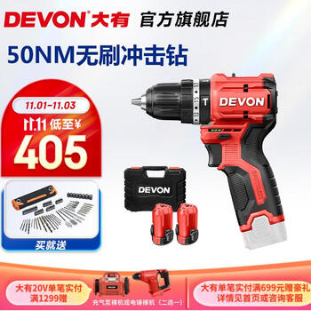 DEVON 大有 5209 12V锂电无刷电钻 2.0Ah双电塑盒（含73件套）家具家装类商品-全利兔-实时优惠快报