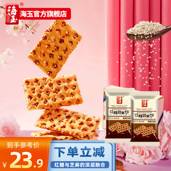 海玉红糖蜂巢饼干 酥薄脆芝麻焦糖早餐饼干休闲零食红糖小脆 山西特产 红糖芝麻蜂巢饼 1kg