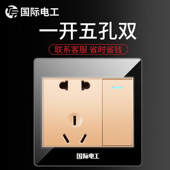 国际电工86型一开五孔插座带开关插座面板多孔家用暗装墙壁式一开五孔