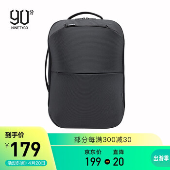 90分背包怎么样，为什么便宜，质量烂不烂呢
