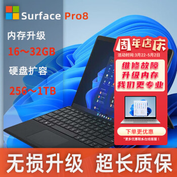 SurfaceproϵеڴӲ256GB/512GB/1TBڴ16G/32G Surface Pro8 ڴ32GB