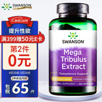 Swanson斯旺森 刺蒺藜皂苷睾酮素胶囊 250mg*120粒  美国进口