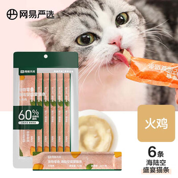 YANXUAN 网易严选 猫零食猫条猫湿粮 成猫幼猫通用猫咪零食 火鸡肉口味12g*6条其它类商品-全利兔-实时优惠快报