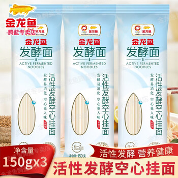 概率券：金龙鱼 优+活性发酵空心挂面150g/袋3袋食品类商品-全利兔-实时优惠快报