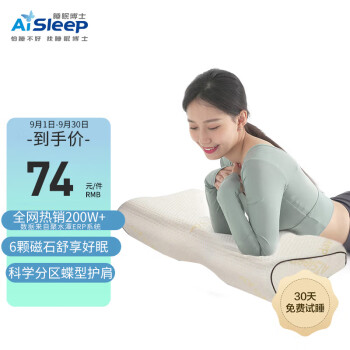 睡眠博士（AiSleep）枕头 颈椎枕头 磁石成人颈椎枕头记忆棉枕头枕芯睡眠偏低枕头矮爱护睡眠枕颈枕头