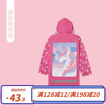 kocotree kk树 儿童雨衣 梦幻独角兽母婴玩具类商品-全利兔-实时优惠快报