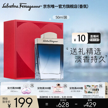 菲拉格慕 Ferragamo）香水礼盒蓝色经典淡香水50ml 男士香水淡香持久美妆个护类商品-全利兔-实时优惠快报