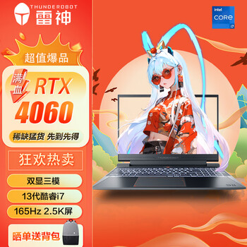 ThundeRobot 雷神 911X猎荒者 2023 15.6英寸游戏本（i7-13620H、16GB、512GB、RTX4060、2.5K@165Hz）数码类商品-全利兔-实时优惠快报