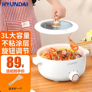 韩国现代hyundai电煮锅小电锅宿舍学生锅电炒锅蒸煮一体家用煮面小型