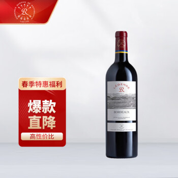 拉菲（LAFITE）传奇波尔多 赤霞珠干红葡萄酒 750ml 单瓶装