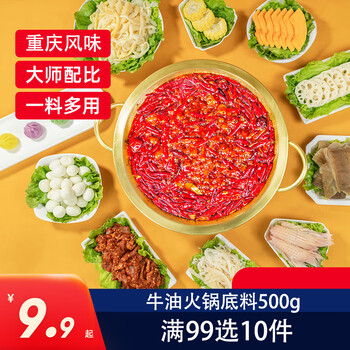 川来香 佳仙 川香牛油火锅底料500g 重庆干锅炒菜调料家庭装全利兔-实时优惠快报