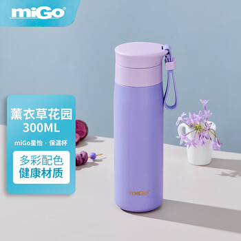 miGo 星怡 · 保温杯精致304不锈钢茶水分离学生300ml薰衣草花园日用百货类商品-全利兔-实时优惠快报