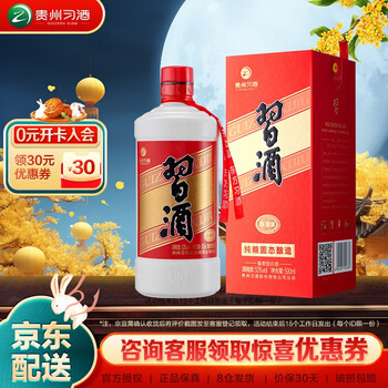 XIJIU 习酒 贵州习酒 圆习酒 酱香型白酒 53度高度白酒 500ml*1瓶 单瓶装食品类商品-全利兔-实时优惠快报