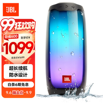 限地区：JBL 杰宝 PULSE4 便携式蓝牙音箱 典雅黑全利兔-实时优惠快报
