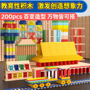 活石 阿基米德积木200片【原木色40+彩色160】母婴玩具类商品-全利兔-实时优惠快报