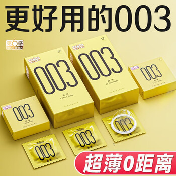 SIXSEX 第六感 003超薄玻尿酸 24只（003超薄+003超润滑）全利兔-实时优惠快报