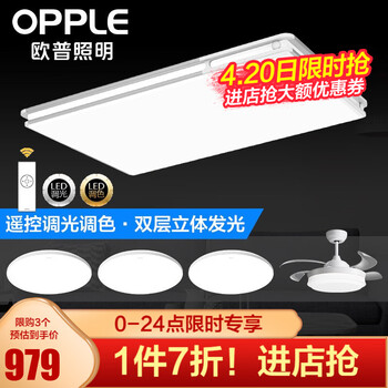 欧普灯具怎么样，好不好用呢？有效果吗
