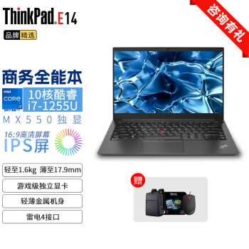 ThinkPad E14 AI 2024Ultraѡ EϵС¿14ӢᱡЯѧϷ칫ʼǱ i7-1255U MX550 8Gڴ512G 16Gڴ1TB