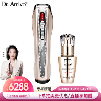 Dr.Arrivo the zeus宙斯美容仪 第五代 家用美容仪器 日本进口 导入仪 脸部按摩仪