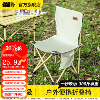 探险者（TAN XIAN ZHE） 户外折叠椅便携垂钓野餐椅靠背露营写生沙滩椅马扎凳垂钓鱼椅 加固大号-升级皮质logo