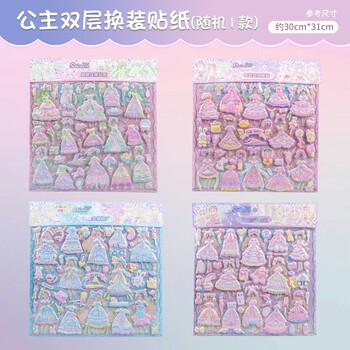 奇森 双层换装DIY立体贴纸母婴玩具类商品-全利兔-实时优惠快报