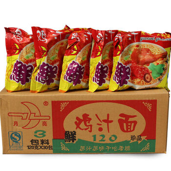 陕西汉中城固月亮牌鸡汁方便面非老北京儿110g袋整箱30袋30袋鸡汁