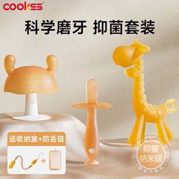 COOKSS 婴儿牙胶磨牙咬咬棒宝宝咬胶小蘑菇牙胶防吃手硅胶玩具3件套母婴玩具类商品-全利兔-实时优惠快报