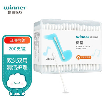 winner 稳健医疗 稳健（Winner）一次性医用棉签200支/盒 双圆头医疗保健类商品-全利兔-实时优惠快报