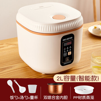 美菱（MeiLing） 分体式上盖简易老人使用智能电饭煲2L家用小型全自动多功能宿舍迷你蒸煮电饭锅 一体盖白色2L【升级智能款】