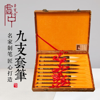 京东PLUS：荣宝斋 毛笔礼盒 9支套笔礼盒数码类商品-全利兔-实时优惠快报