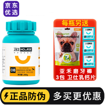卫仕狗狗益生菌怎么样，好不好用？使用起来方便实用
