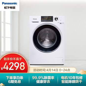 松下(Panasonic)滚筒洗衣机全自动10公斤 洗烘一体机 智能烘干 除螨除菌 超薄机身 XQG100-EG130