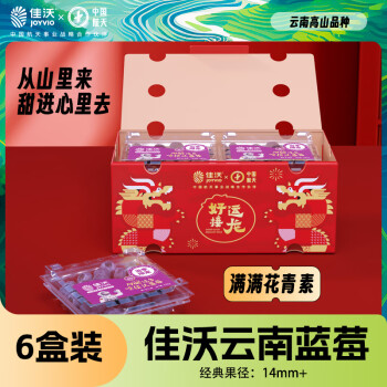 佳沃（joyvio）云南当季蓝莓14mm+ 6盒礼盒装 约125g/盒食品类商品-全利兔-实时优惠快报