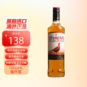 威雀Famous Grouse 苏格兰调和威士忌 原瓶进口 海外直采 1000ml 单瓶装