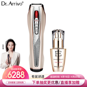 Dr.Arrivo the zeus宙斯美容仪 第五代 家用美容仪器 日本进口 导入仪 脸部按摩仪