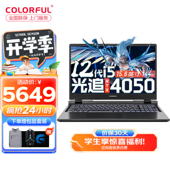 ߲ʺ磨ColorfulP15 ϷʼǱᱡɫˢ羺ѧPSAIX15ѹ i5-12450H 32GB 1TB RTX4050羺 15.6Ӣ