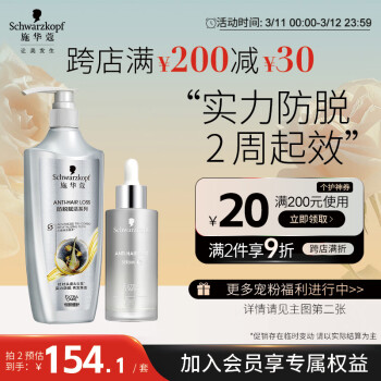 ʩޢSchwarzkopf䷢޹͹̷޻װ(400mlϴˮ+50mlҺ)