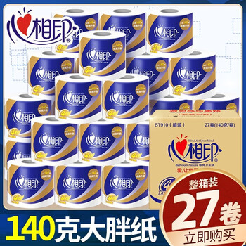 心相印 卷纸家用纸巾整箱27卷*140g卫生纸厕纸实惠装擦手纸全利兔-实时优惠快报
