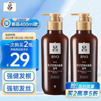 吕(Ryo) 棕吕固发滋养洗发水 400ml ( 强健发根 强韧发丝） 韩国原装进口