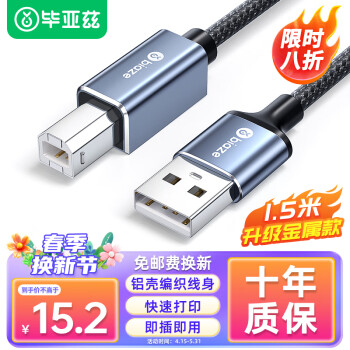  ӡ USB2.0AM/BMڽͷٴӡ ͨûHPܰӡ 1.5