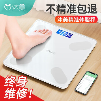沐美 智能体脂秤精准称重体重秤减肥专用体重计电子秤人体充电款蓝牙体脂称成人健身脂肪秤家电类商品-全利兔-实时优惠快报