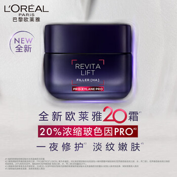 百亿补贴 欧莱雅（LOREAL）20霜 50ml*2件 玻色因焕颜淡纹霜美妆个护类商品-全利兔-实时优惠快报