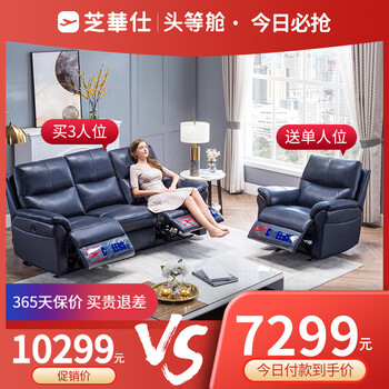 芝华仕沙发怎么样，好不好用？适合家用吗
