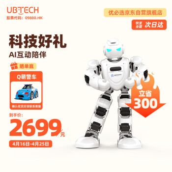 优必选Alpha Ebot悟空智能机器人早教机玩具 可编程会英语翻译陪伴儿童学习机故事机男女孩新年礼物