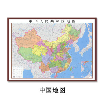 装饰壁纸中国地图挂画家用新版世界地图挂图壁画q 中国地图 60cm*80cm图片