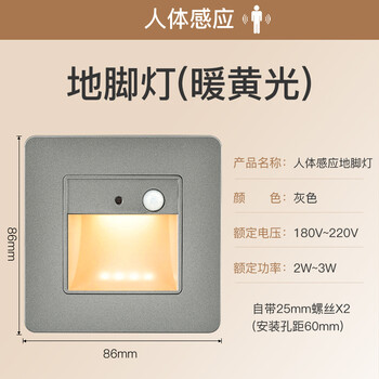 led地脚灯86型开关控制嵌入式地角灯过道墙角楼梯酒店